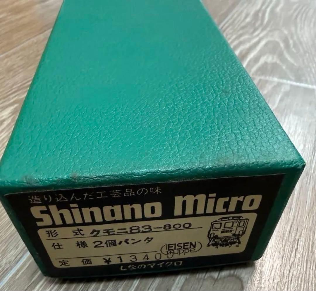 信濃マイクロ 国鉄 クモニ83 HOゲージ 真鍮製 ブラスモデル 箱付