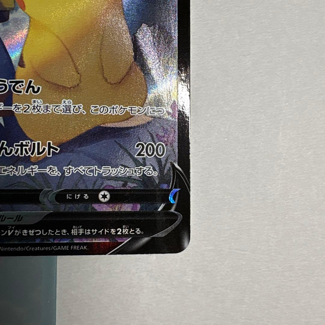 ピカチュウV csr