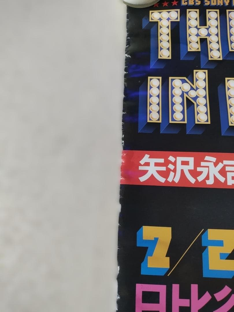 矢沢永吉　THE STAR IN HIBIYA　ポスター