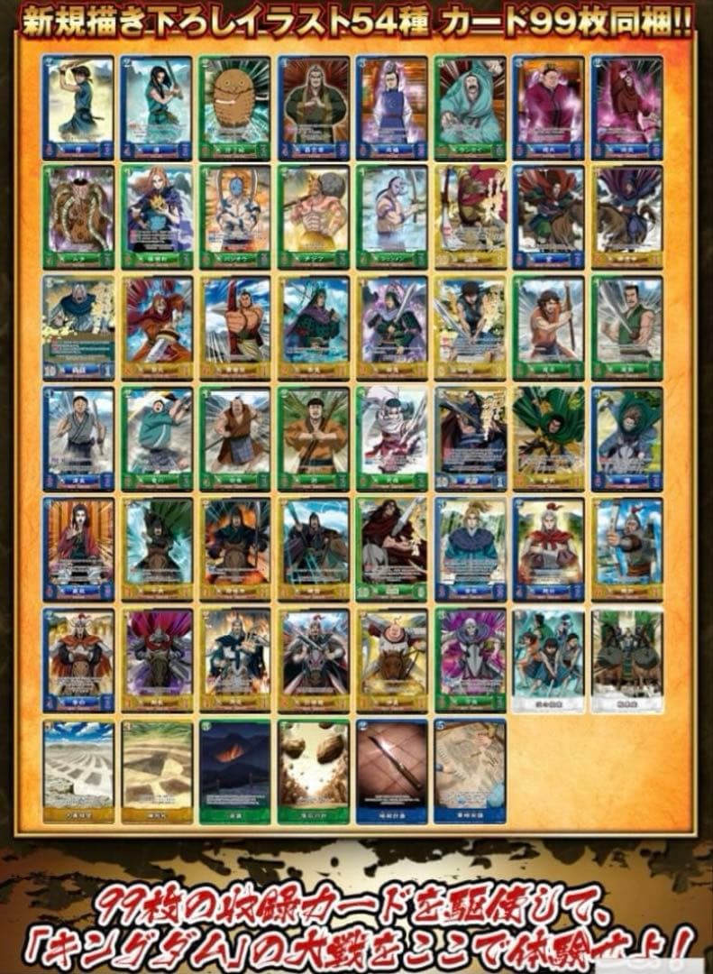 【新品未開封】キングダム　カードゲーム　BANDAI