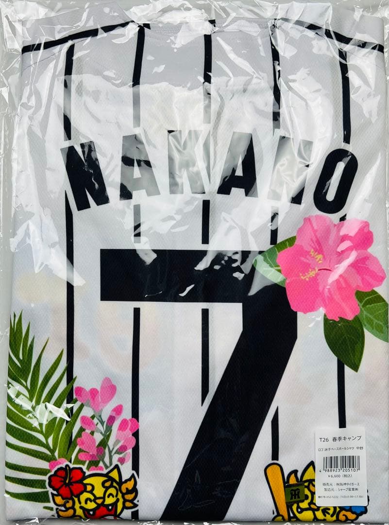 阪神タイガース 中野拓夢選手♯7 2026沖縄キャンプベースボールシャツ