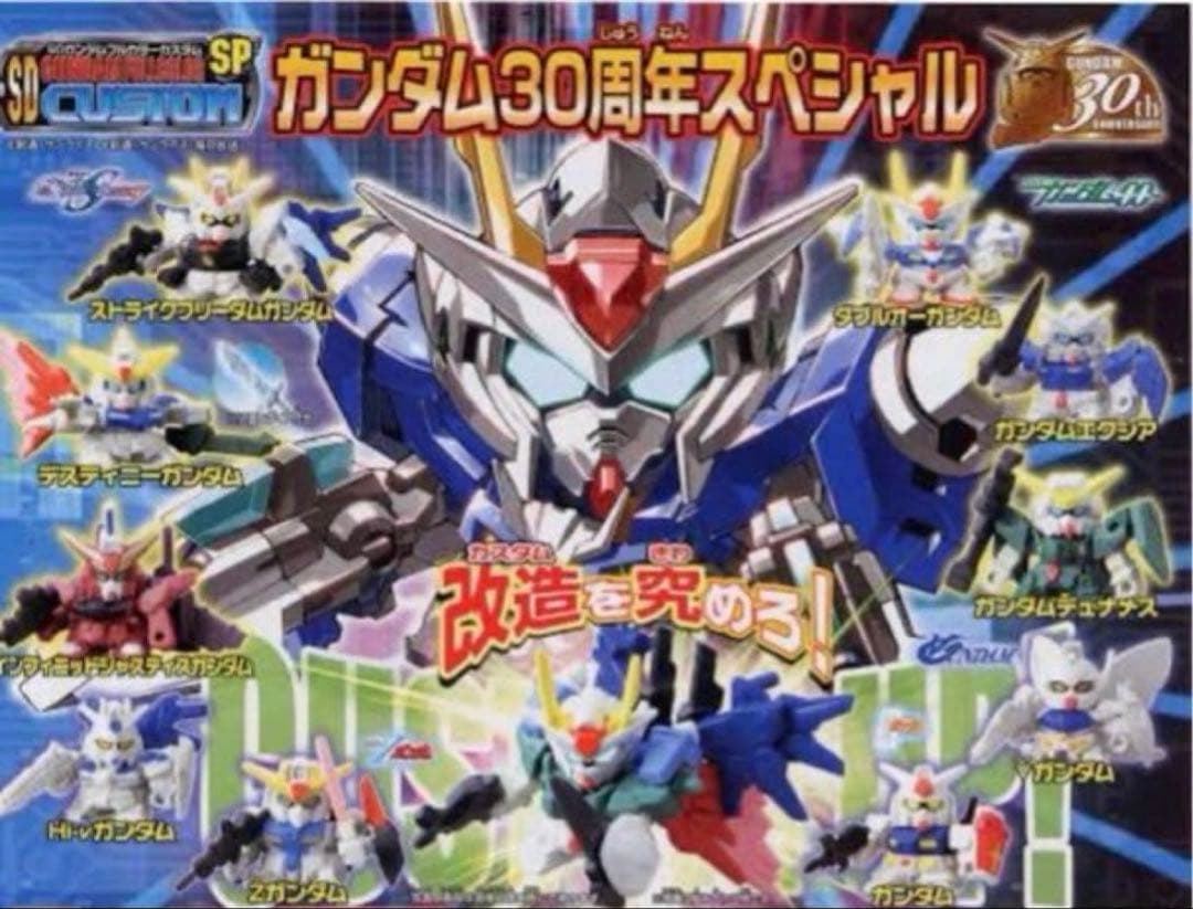 SDガンタムフルカラーカスタム　30周年スペシャル　ダブルオーガンダム　コンプ