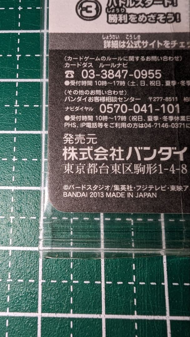ドラゴンボールヒーローズ　GPB-63 　孫悟空