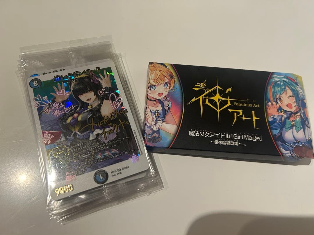 魔法少女アイドル「Girl Mage」 ガル・ラガンザーグ 13枚セット