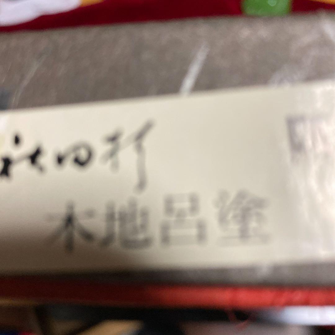 木地路塗　　角切盆