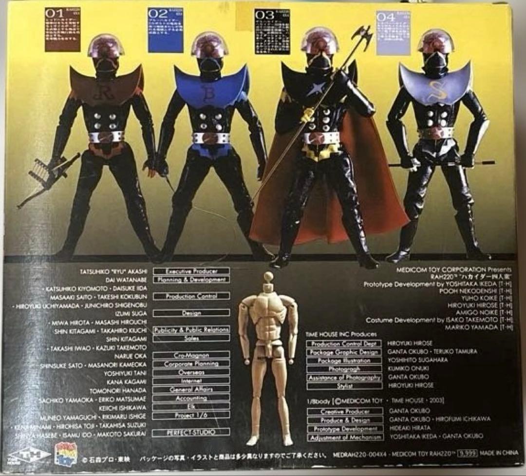 トイザらス限定　RAH220 ハカイダー　四人衆