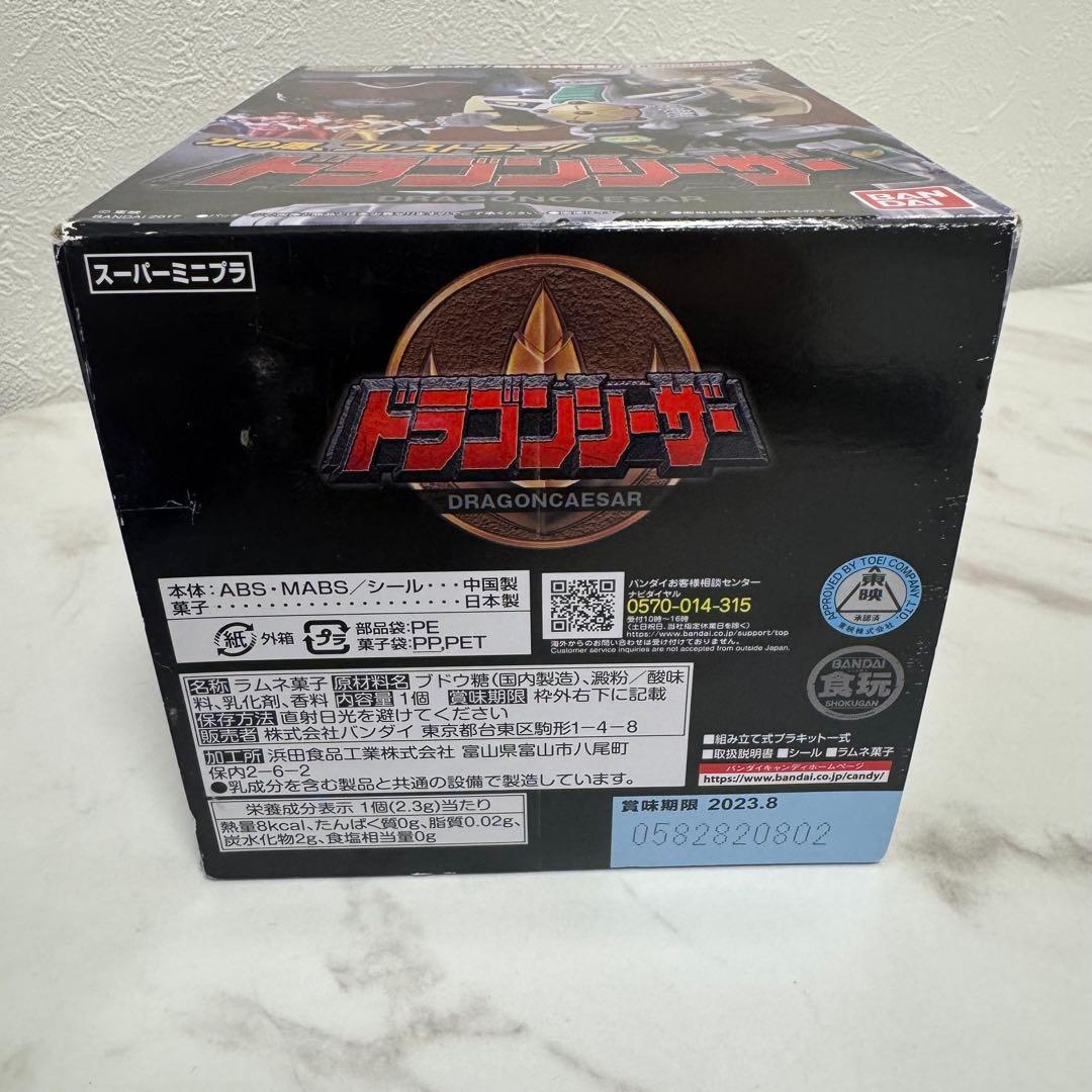 SMP スーパーミニプラ ドラゴンシーザー