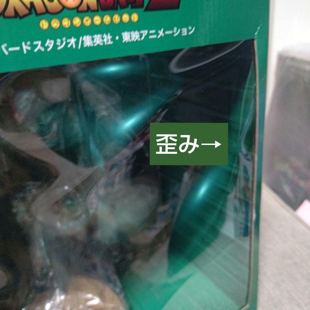 ドラゴンボール　アライズ　セル 第一形態 フィギュア 通常版　新品未開封