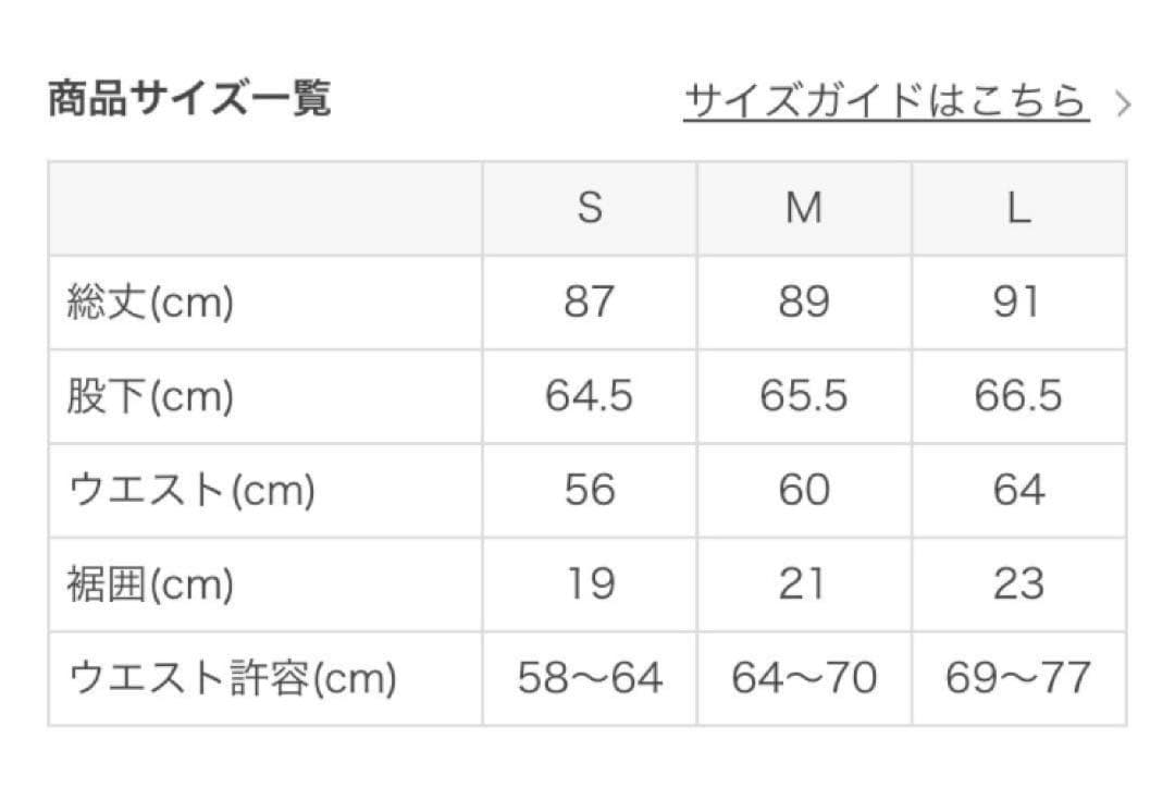 新品未開封　【SUKALA】ボタニカルシャーリングレギンス　L アイボリー
