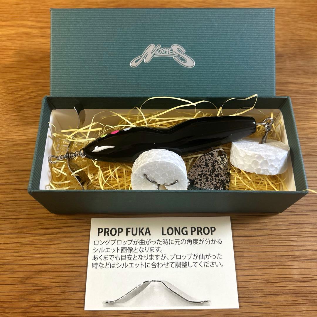 ノリーズ プロップフカ リアルブラック（NORIES アカシブランド