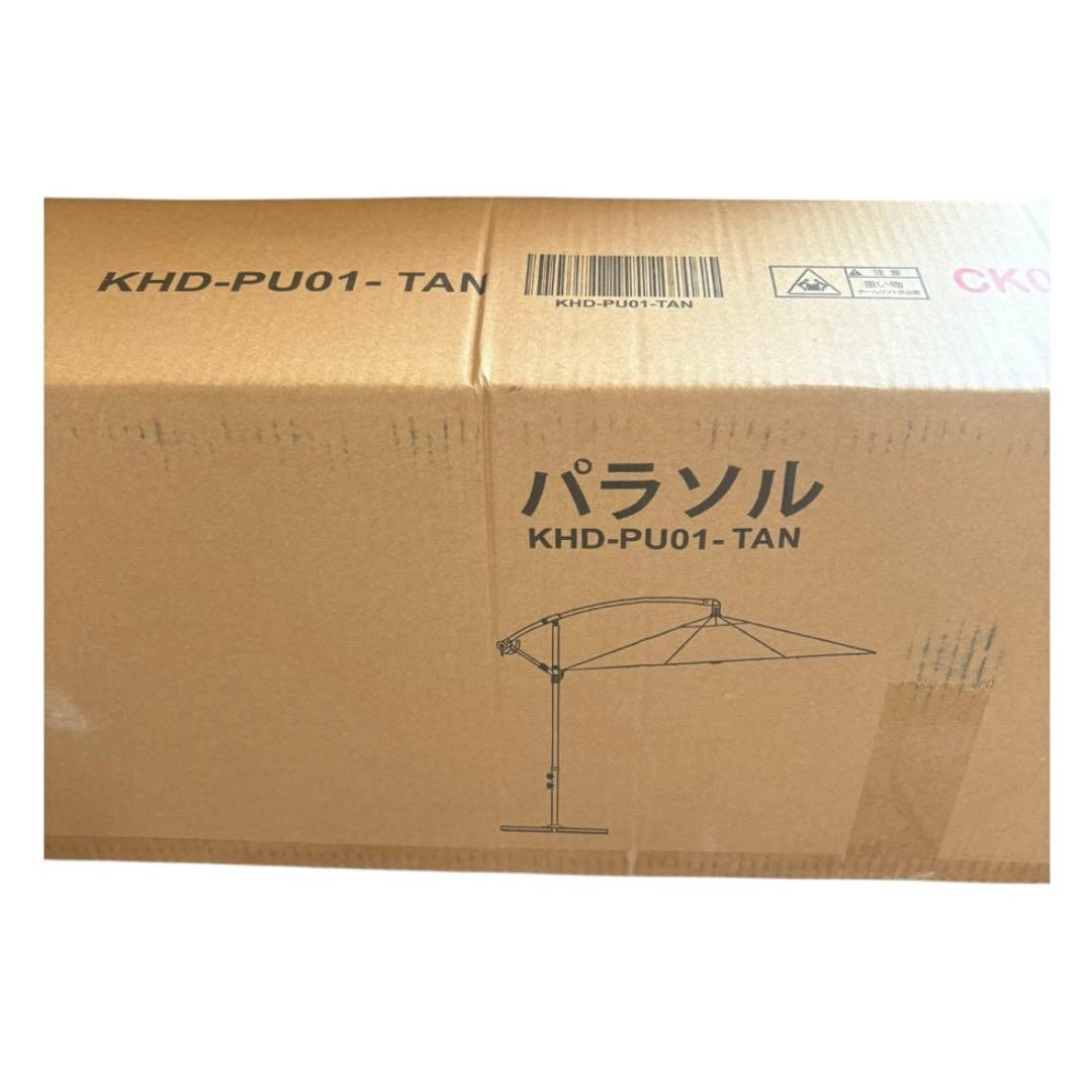 パラソル ガーデンパラソル 大型 ハンギングパラソル 風に強い UVカット 撥水