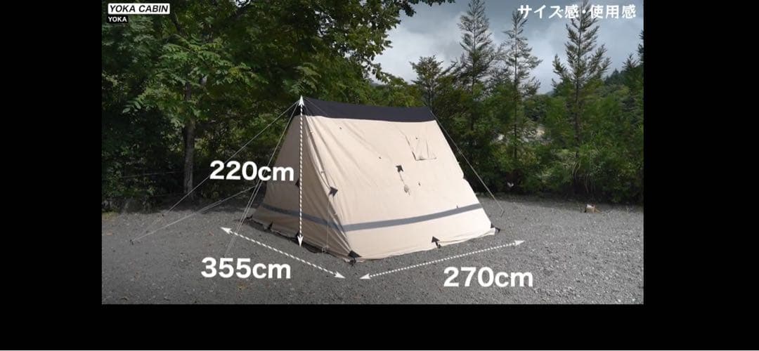 【試し貼り1回のみ】YOKA CABINテント_グランドシート、蚊帳、ポール付
