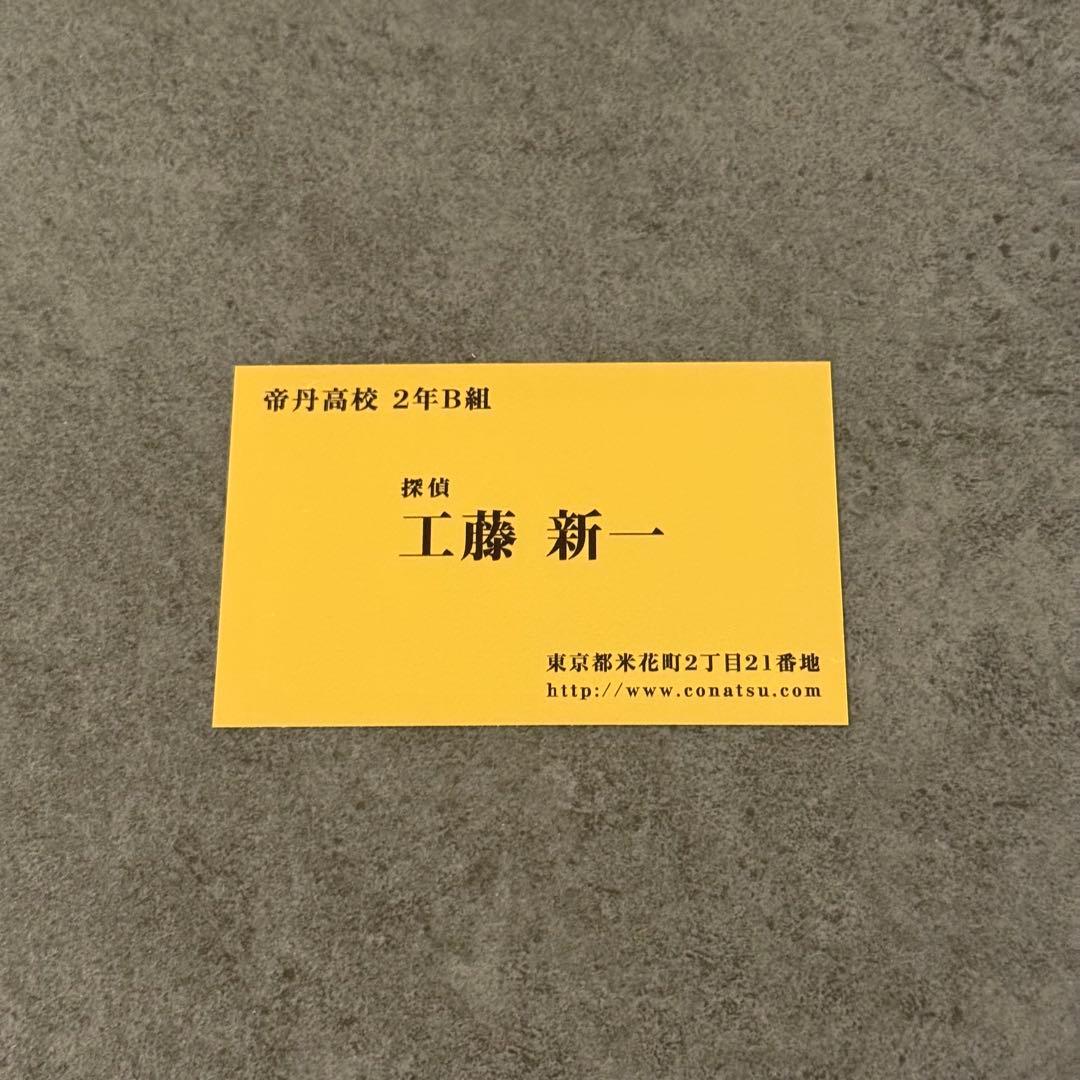 【非売品】 名探偵　コナン　工藤新一　純金　名刺