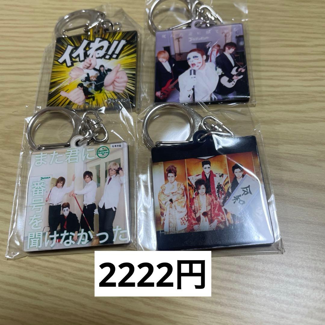 ゴールデンボンバー ジャケ写キーホルダー タワレコ