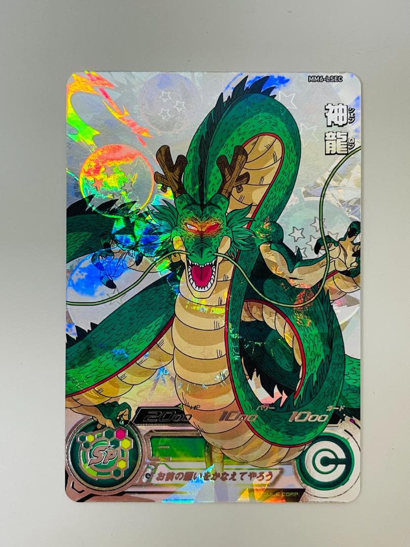 ◆スーパードラゴンボールヒーローズ 神龍 MM6-LSEC トレカ 09222
