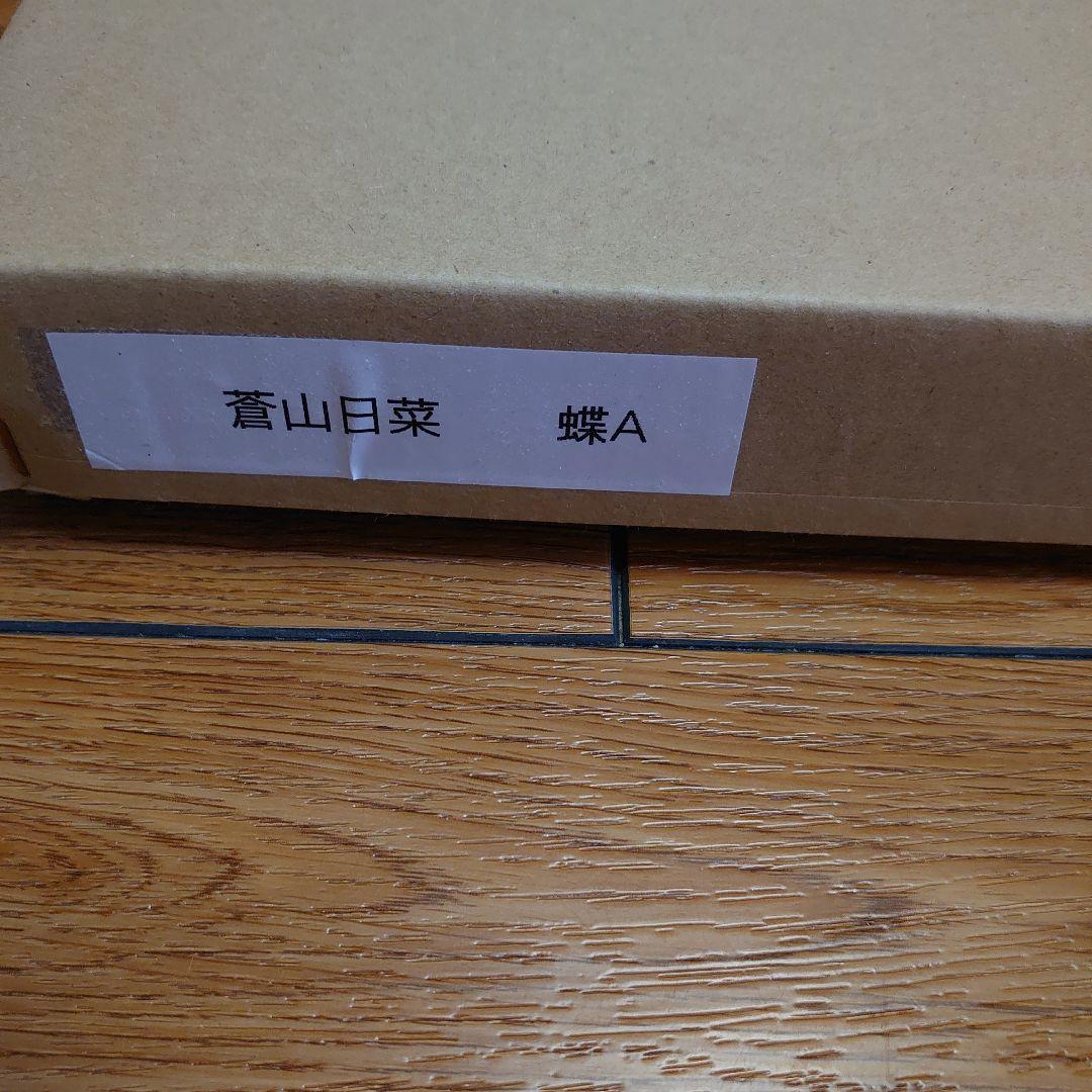 切り絵蒼山日菜マルチプル