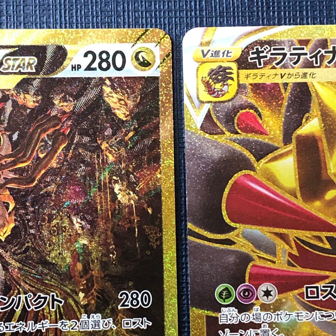 【 ギラティナVSTAR UR ２枚セット 】VSTARユニバース ロストアビス