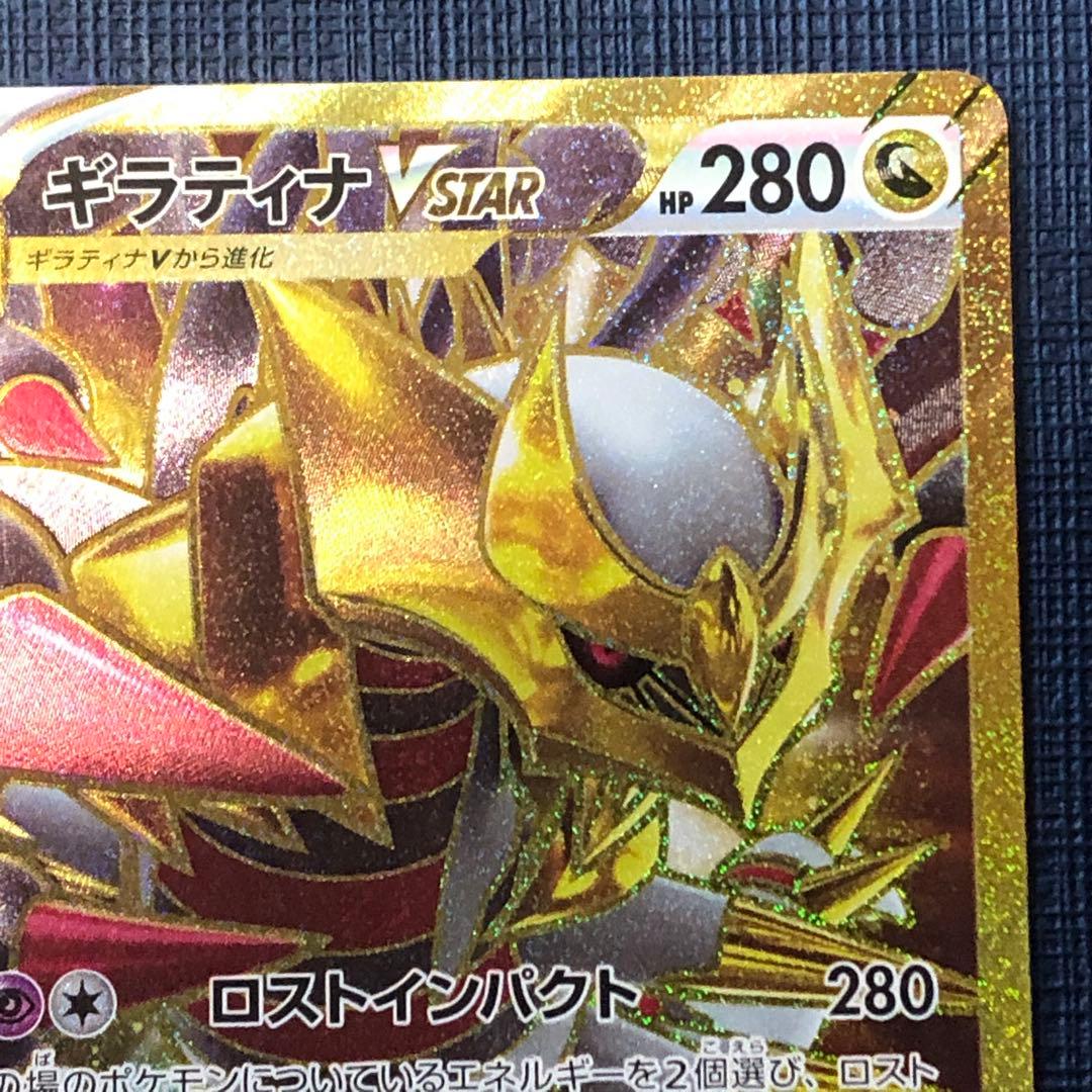 【 ギラティナVSTAR UR ２枚セット 】VSTARユニバース ロストアビス