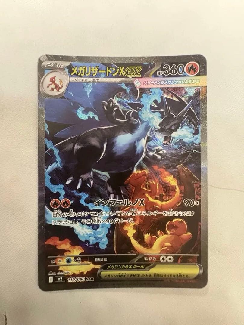 インフェルノEX SAR 110/080