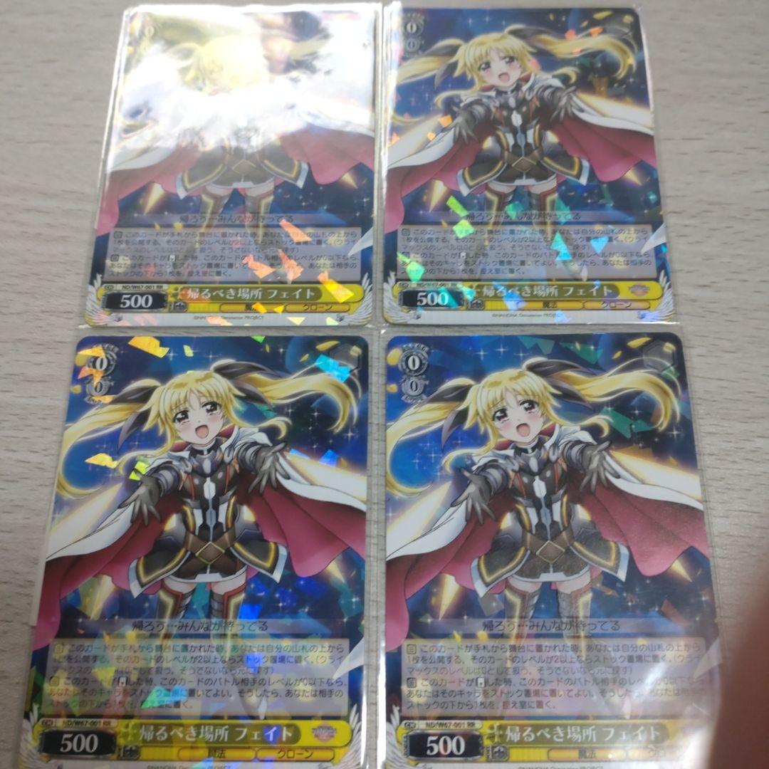 ヴァイスシュヴァルツ　帰るべき場所フェイト　4枚　RR　なのは　リリカルなのは