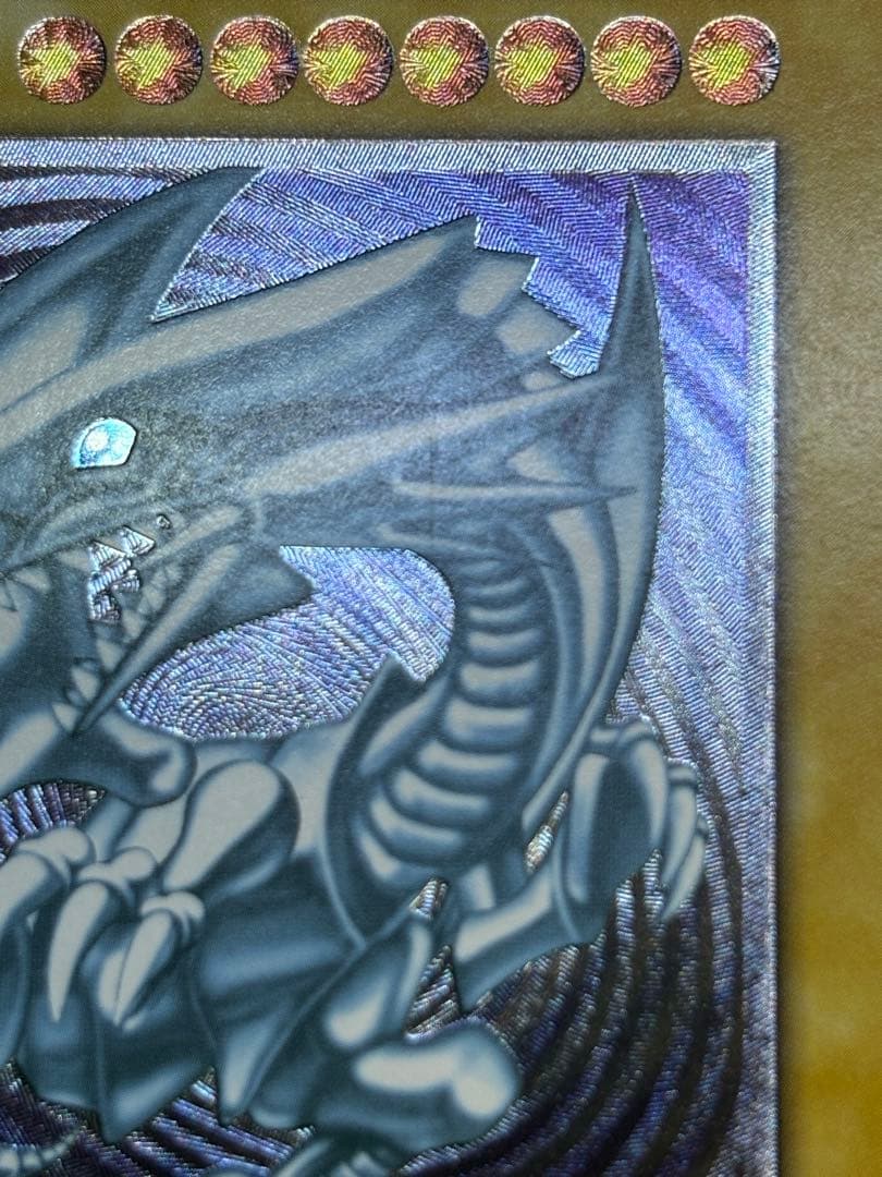 海*蔵様 新品みたいです。青眼の白龍 レリーフ アルティメットレア 遊戯王