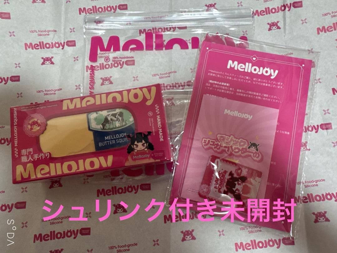 mellojoy 新バター　旧パッケージ　未開封　シュリンク付き　メロジョイ