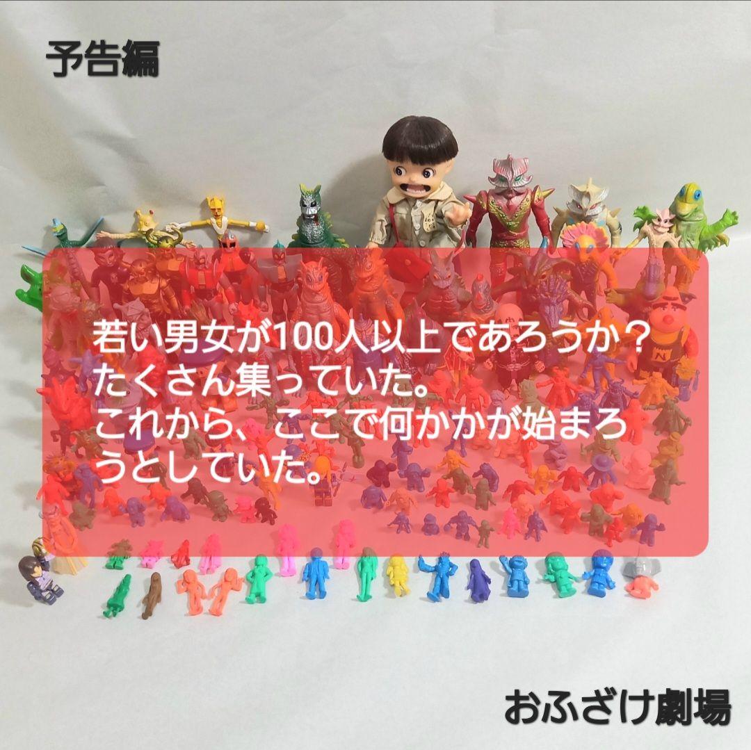 【 ムルロア オニバンバ 】2体 ウルトラ 怪獣 消しゴム 特撮 当時もの