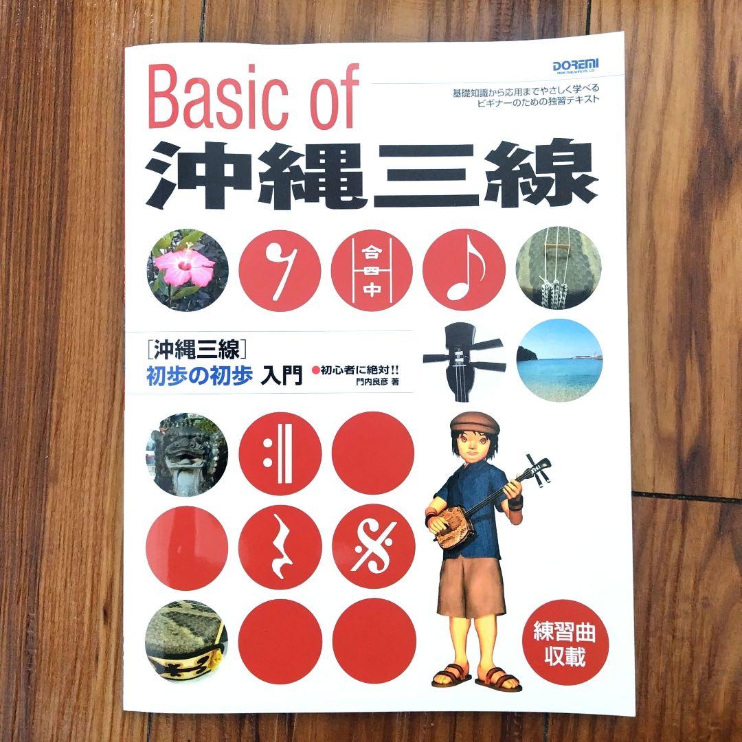 沖縄三線セット 本蛇皮強化張り 三線職人「米須睦」監修