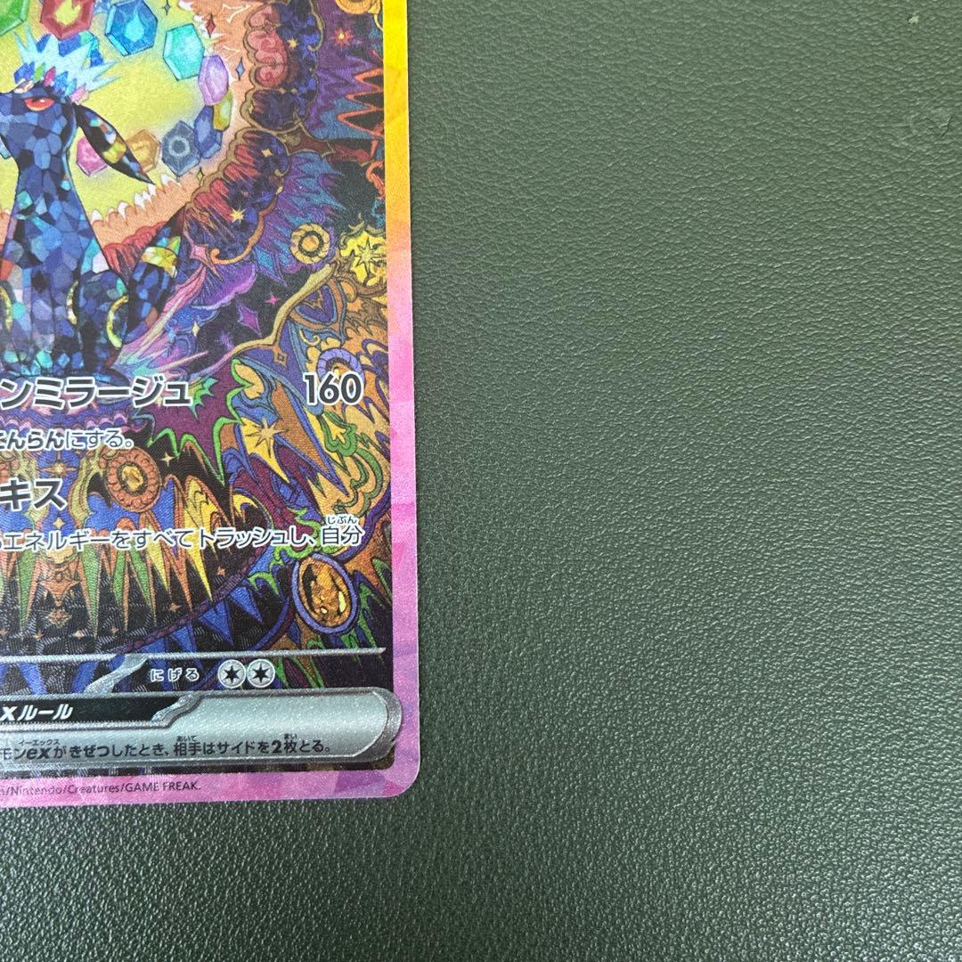 ブラッキーex SAR sv8a 217/187