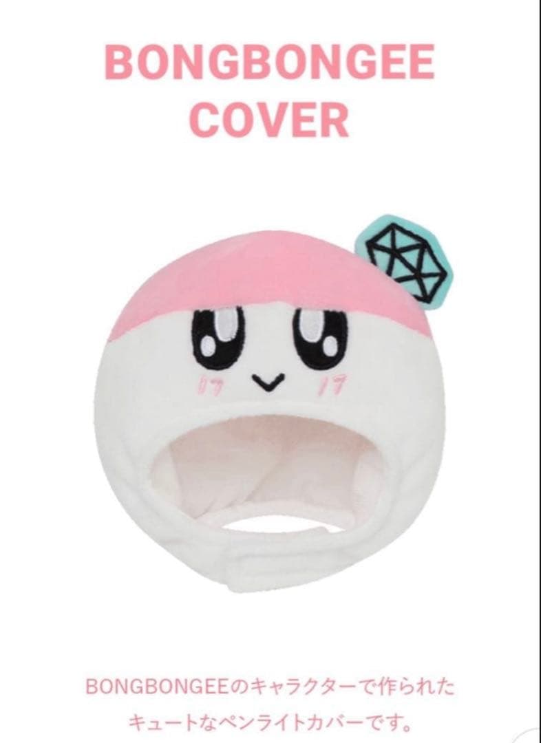 SEVENTEEN セブチ ボンボンイ うちわケース ペンライトカバー