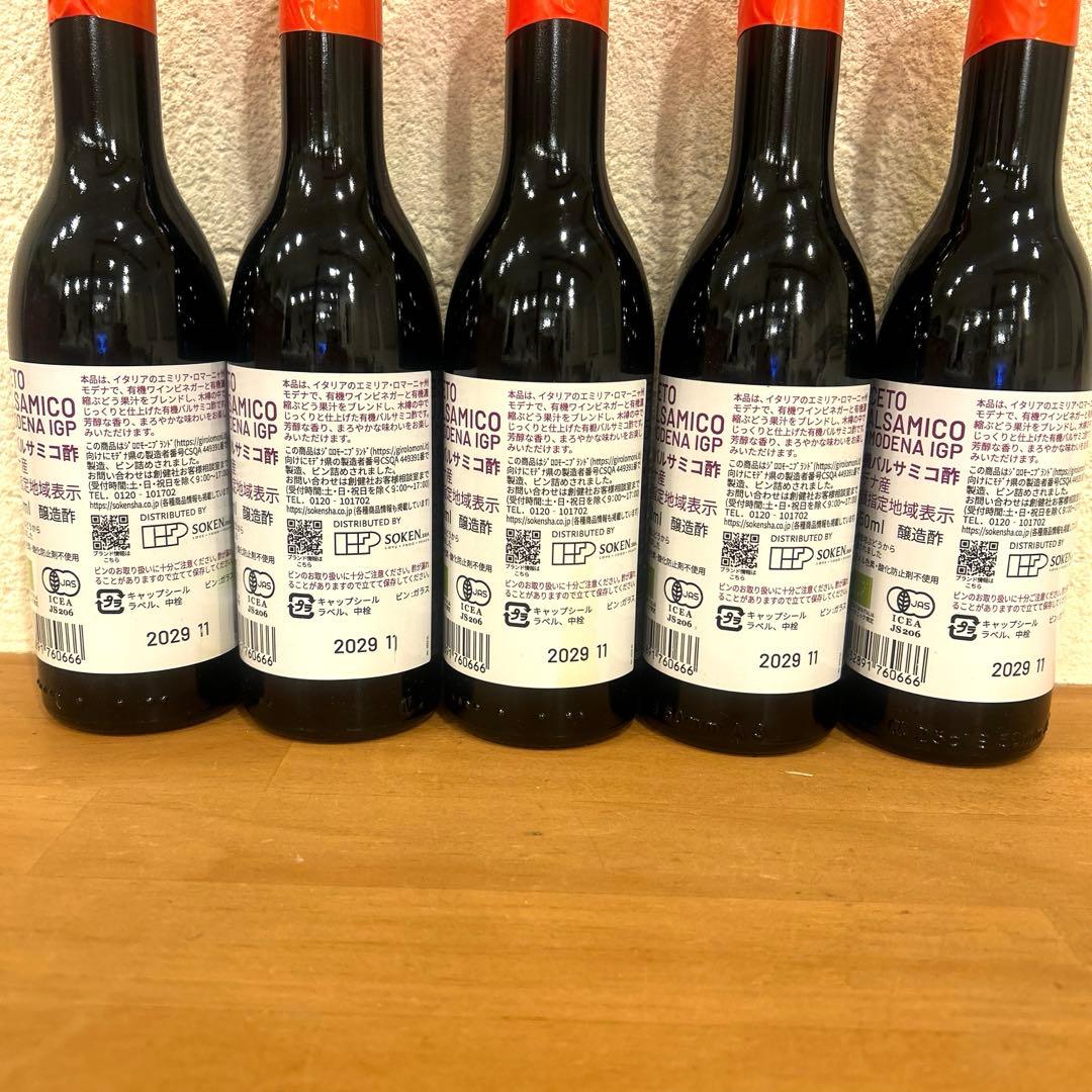 創健社　有機バルサミコ酢　250ml×5本