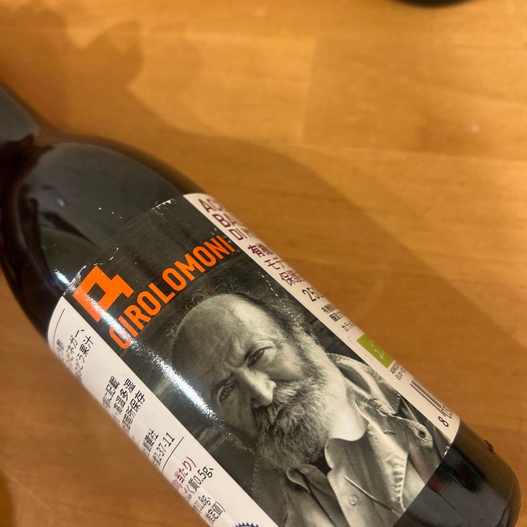 創健社　有機バルサミコ酢　250ml×5本