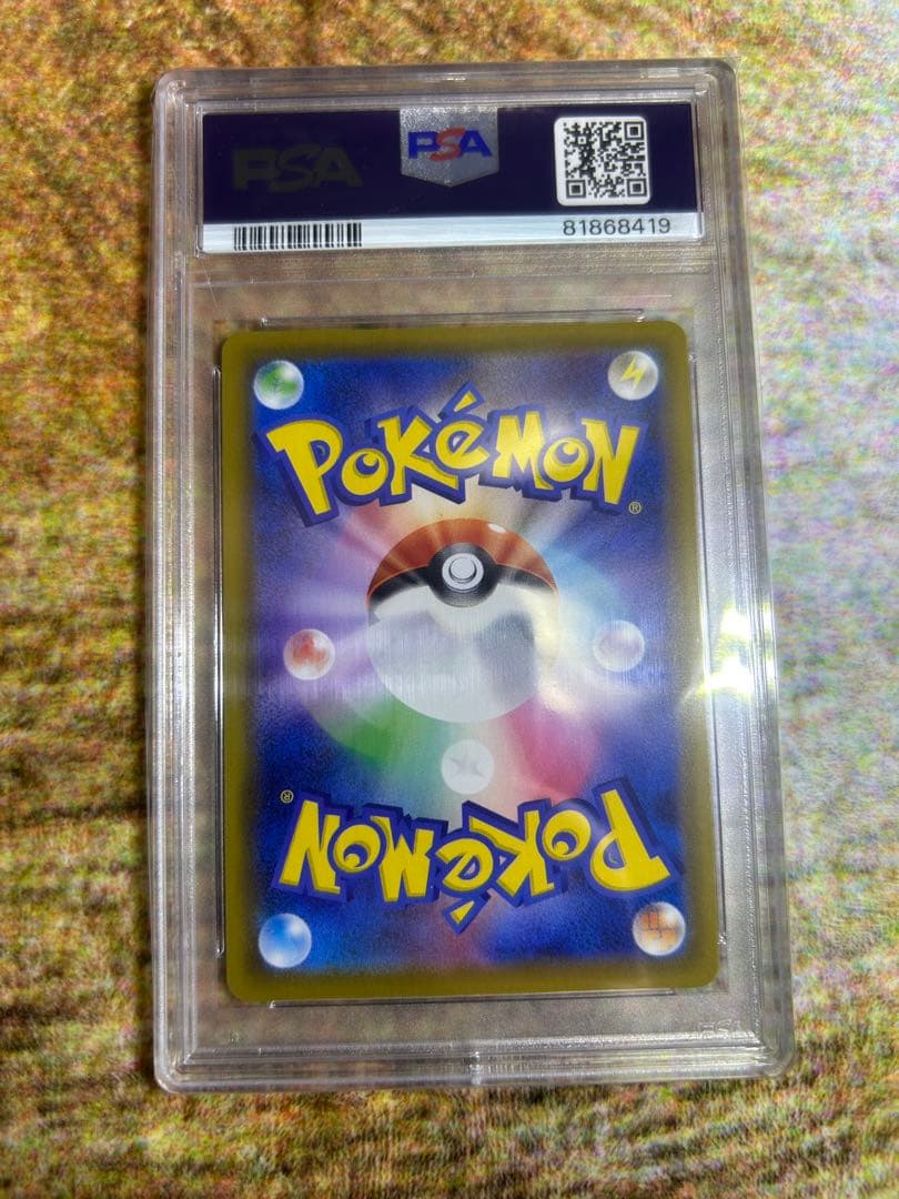 リーフィアVMAX sa PSA10