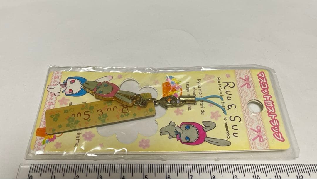 Ruu&Suu マスコット付きストラップ