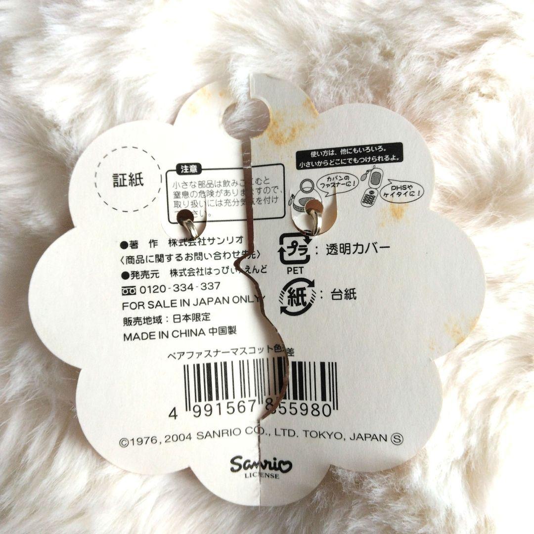 キティ　ハローキティ　ミミィ　デニム　メタルキーホルダー　脚長　足長　チャーム