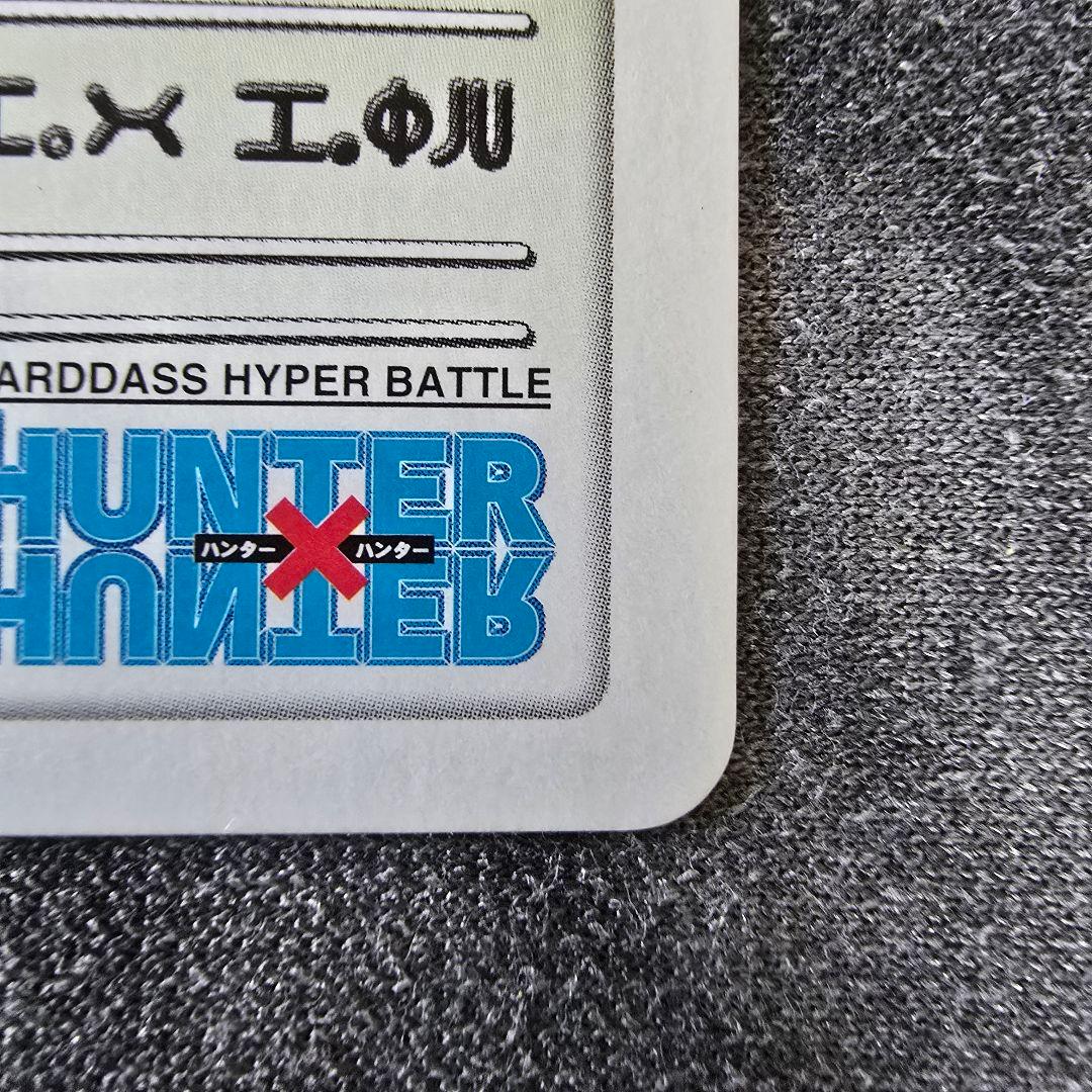 カードダス HUNTER✕HUNTER ゴン キルア 2枚セット