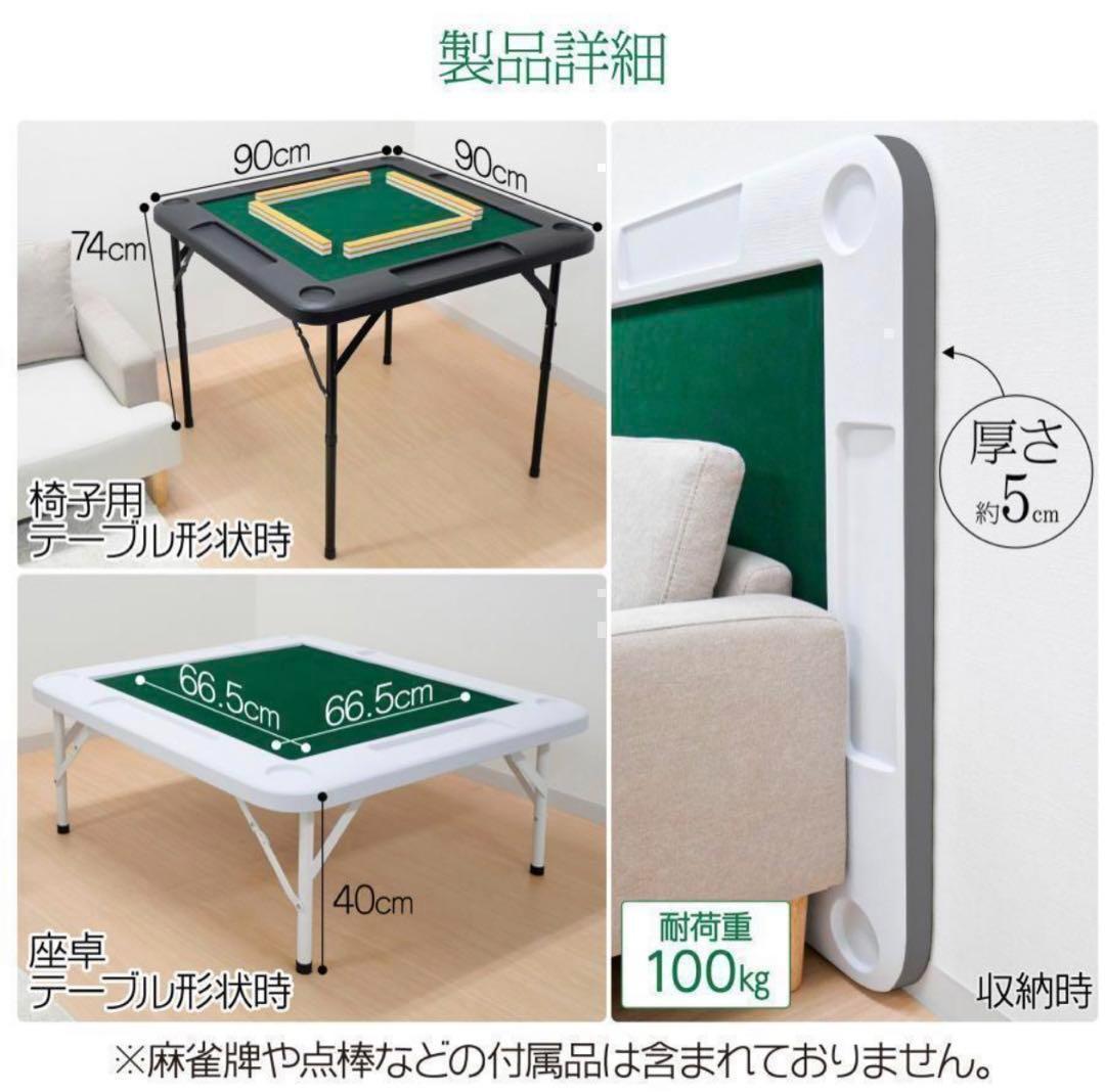 折りたたみ 麻雀テーブル と 手打ち28mm 麻雀牌セット