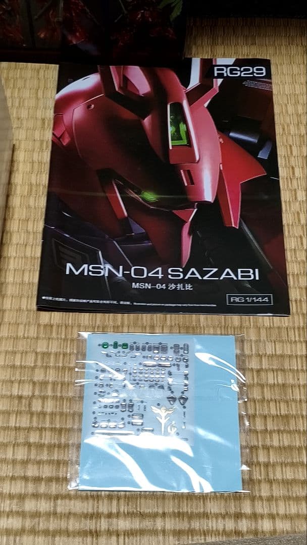 RG 　1/144　沙扎比　メカニカルコアメッキ