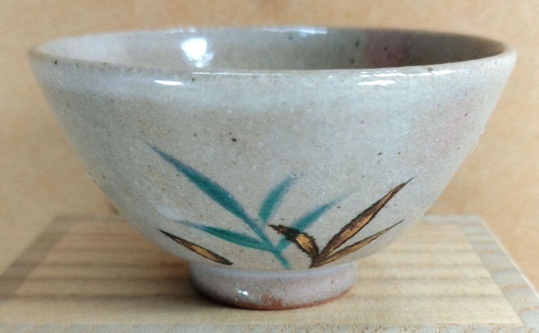 【本物保証】永楽善五郎 十六代 即全 乾山写兎盃 共箱 未使用 京焼 千家十職