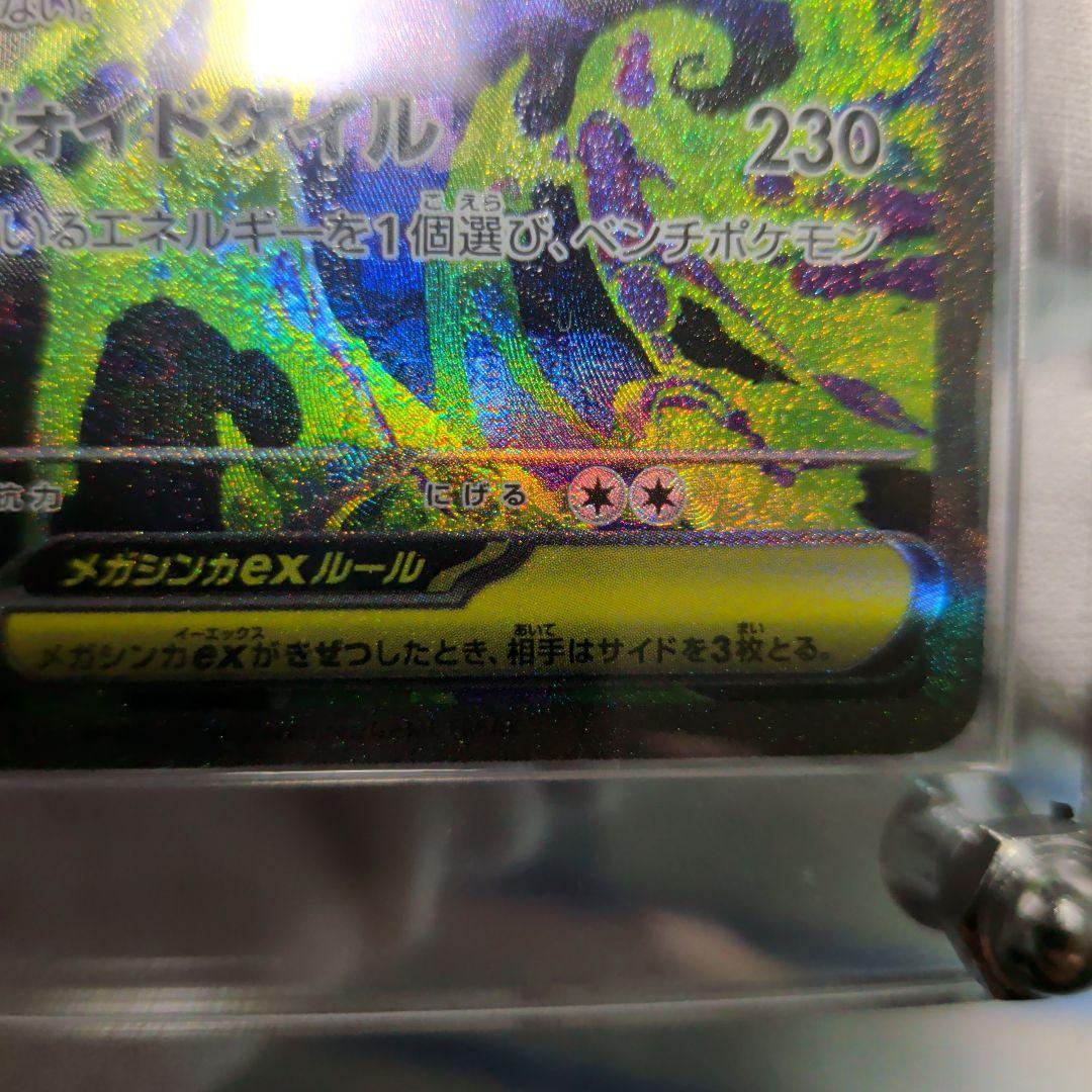 メガゲンガーSARスーパーエラー！マニア必見！ほとんどの箇所魂抜けてま