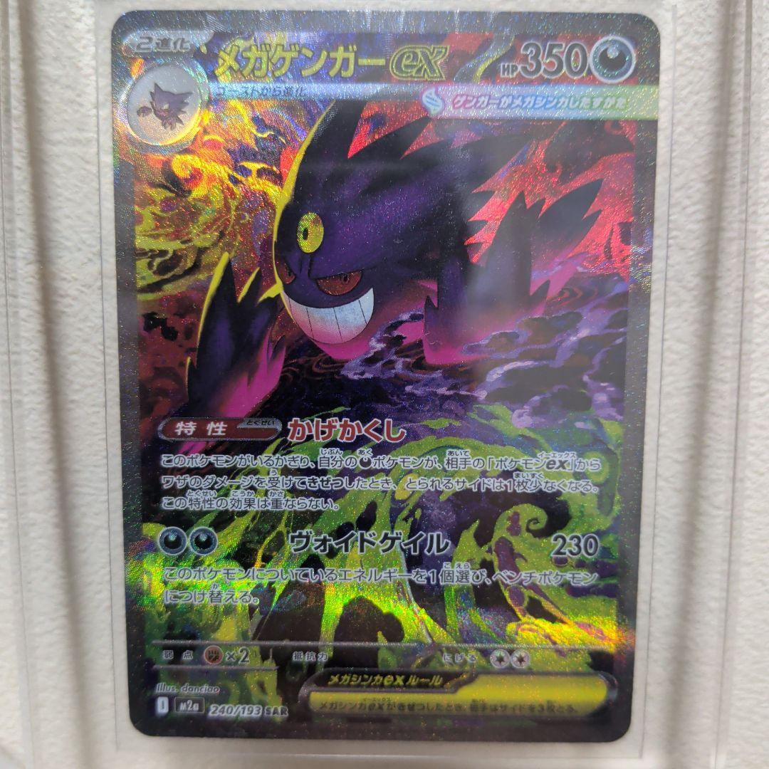 メガゲンガーSARスーパーエラー！マニア必見！ほとんどの箇所魂抜けてま