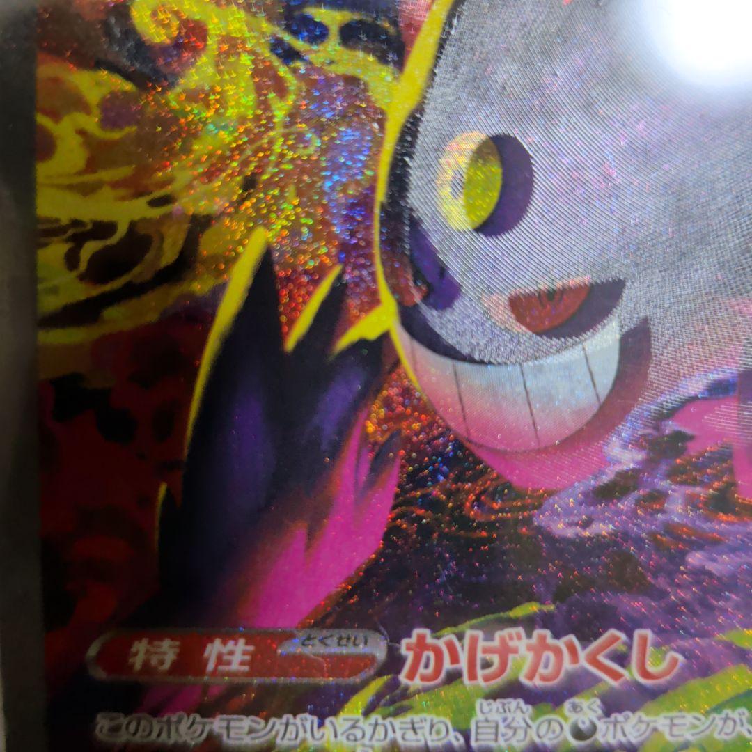 メガゲンガーSARスーパーエラー！マニア必見！ほとんどの箇所魂抜けてま