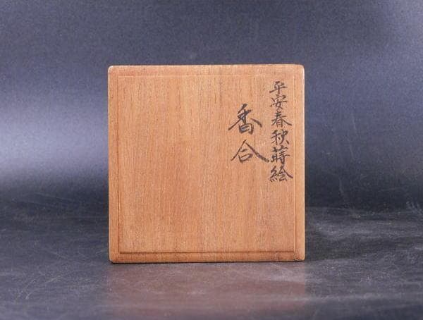 【茶道具　平安　銀地春秋蒔絵　時代香合】