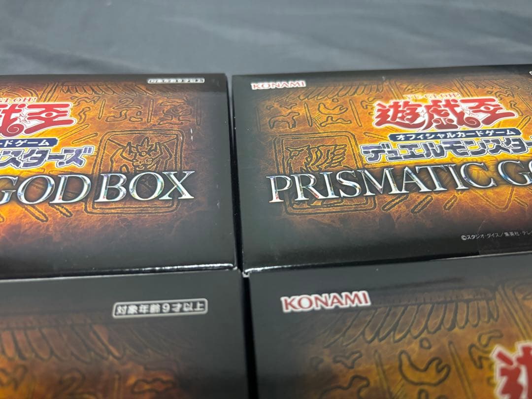 遊戯王OCG プリズマティックゴッドボックス 9個+おまけセット