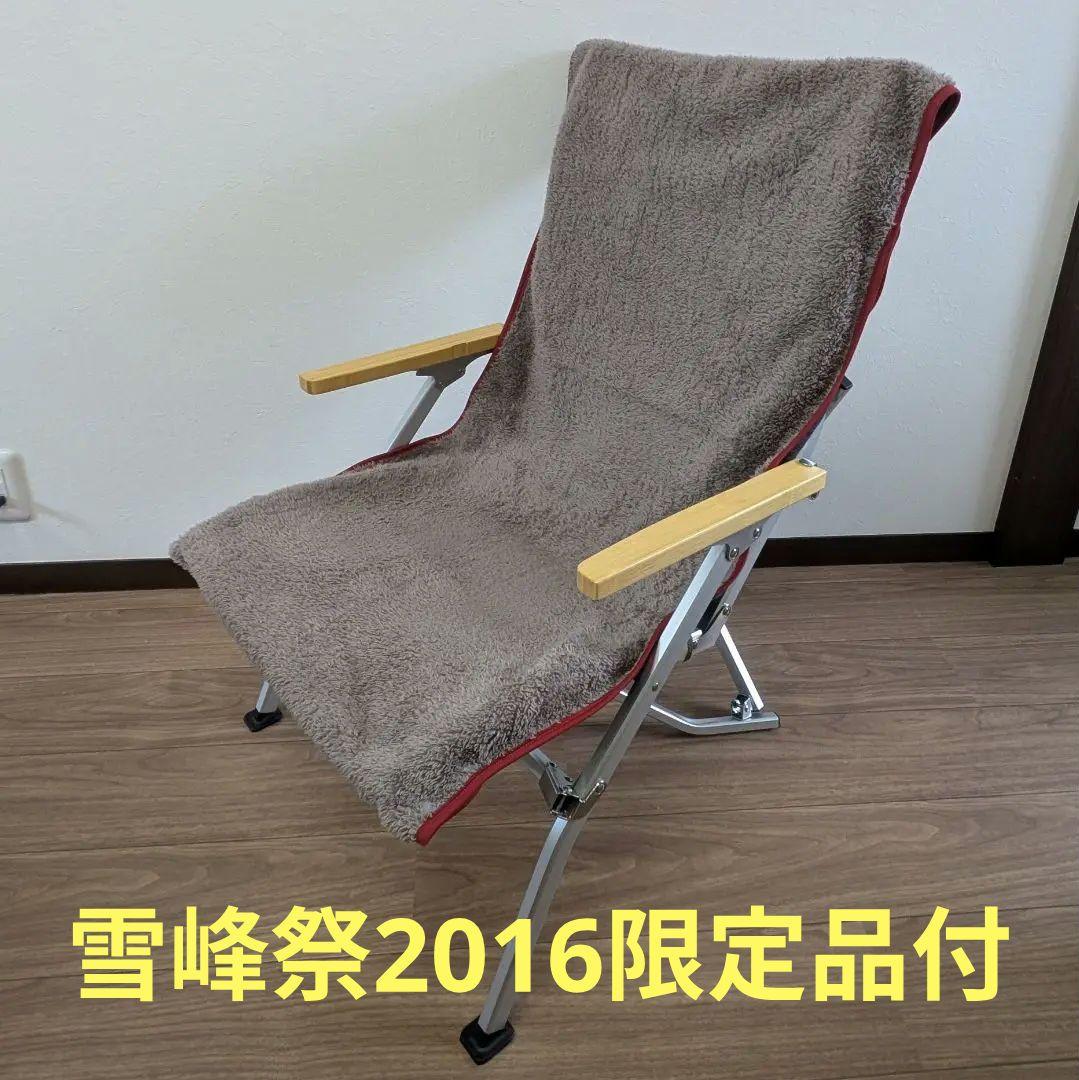 【即発送】スノーピーク ローチェア30 カーキ 雪峰祭限定ブランケット付
