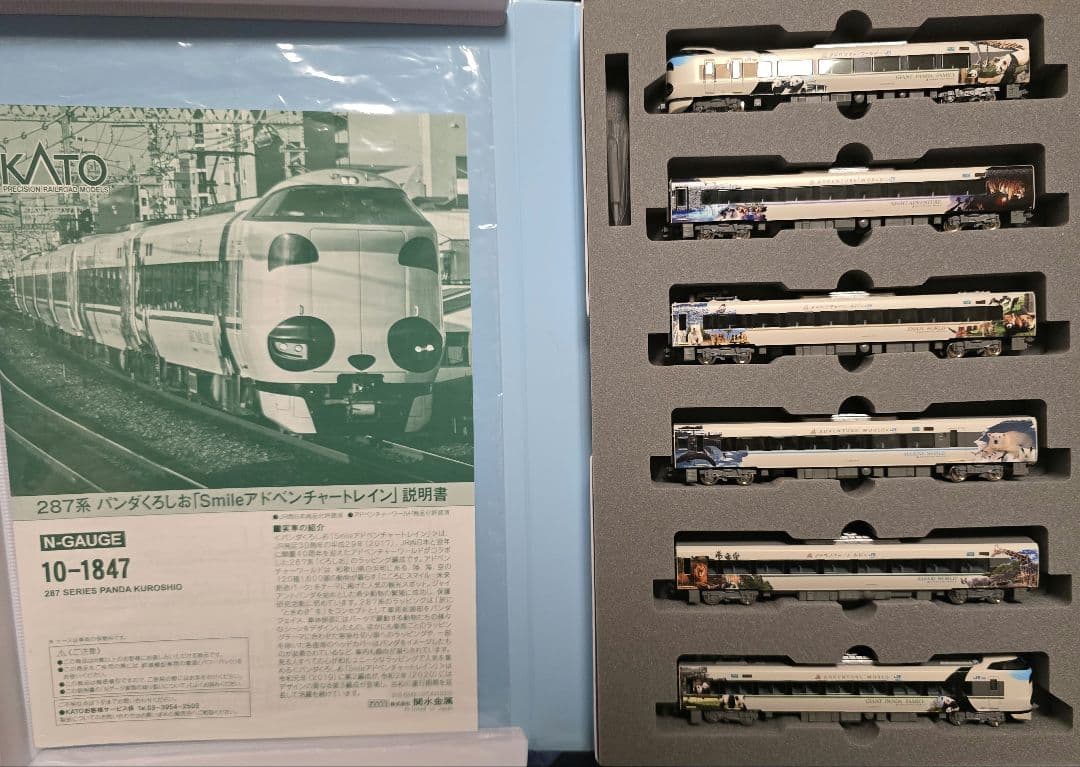 【今月〆】10-1847 287系パンダくろしお