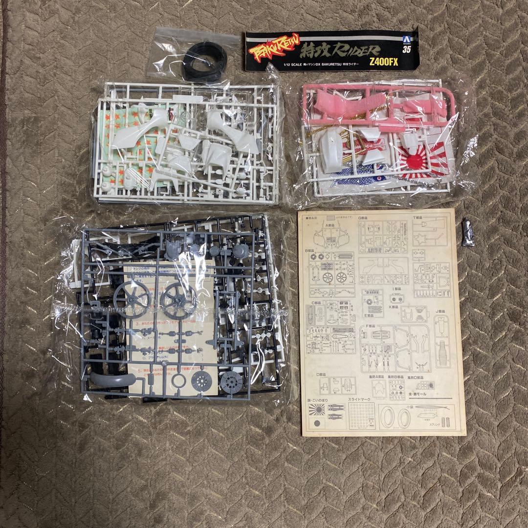 超希少　俺のマシン　Z400FX