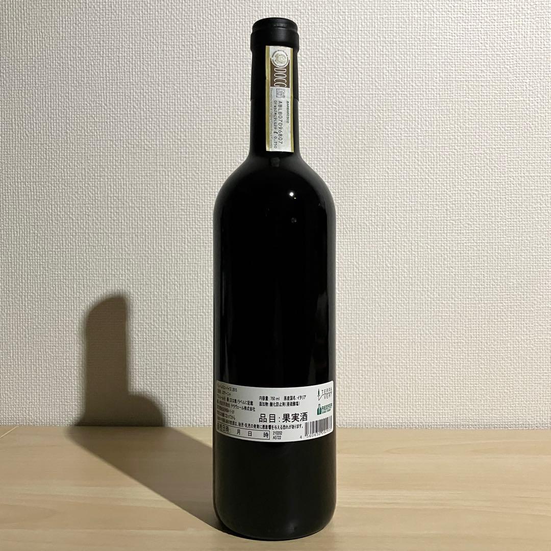 Roagna ロアーニャ バルバレスコ パイエ 2015