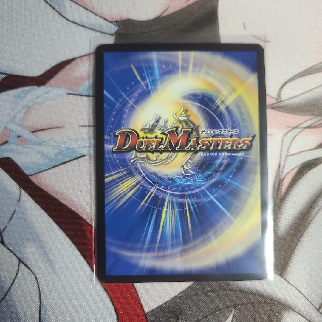 デュエマ　シャングリラクリスタル　プロモ