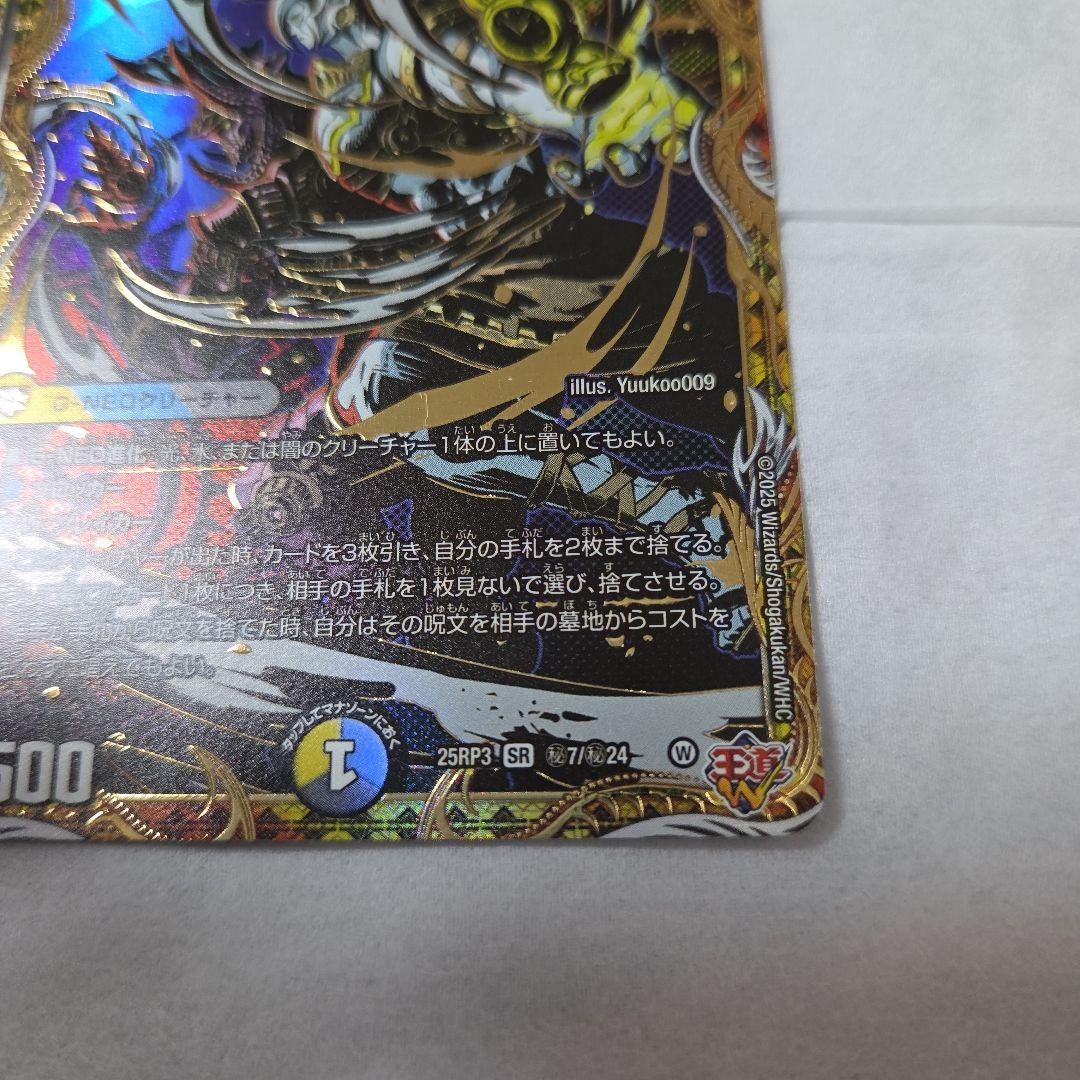 世紀末の善悪　サーガインゼンアク　シークレット版　シク 2枚